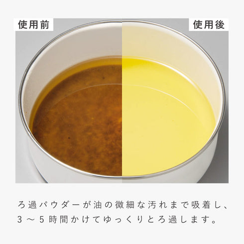 ろ過パウダーセット 50g 10回分.|s6